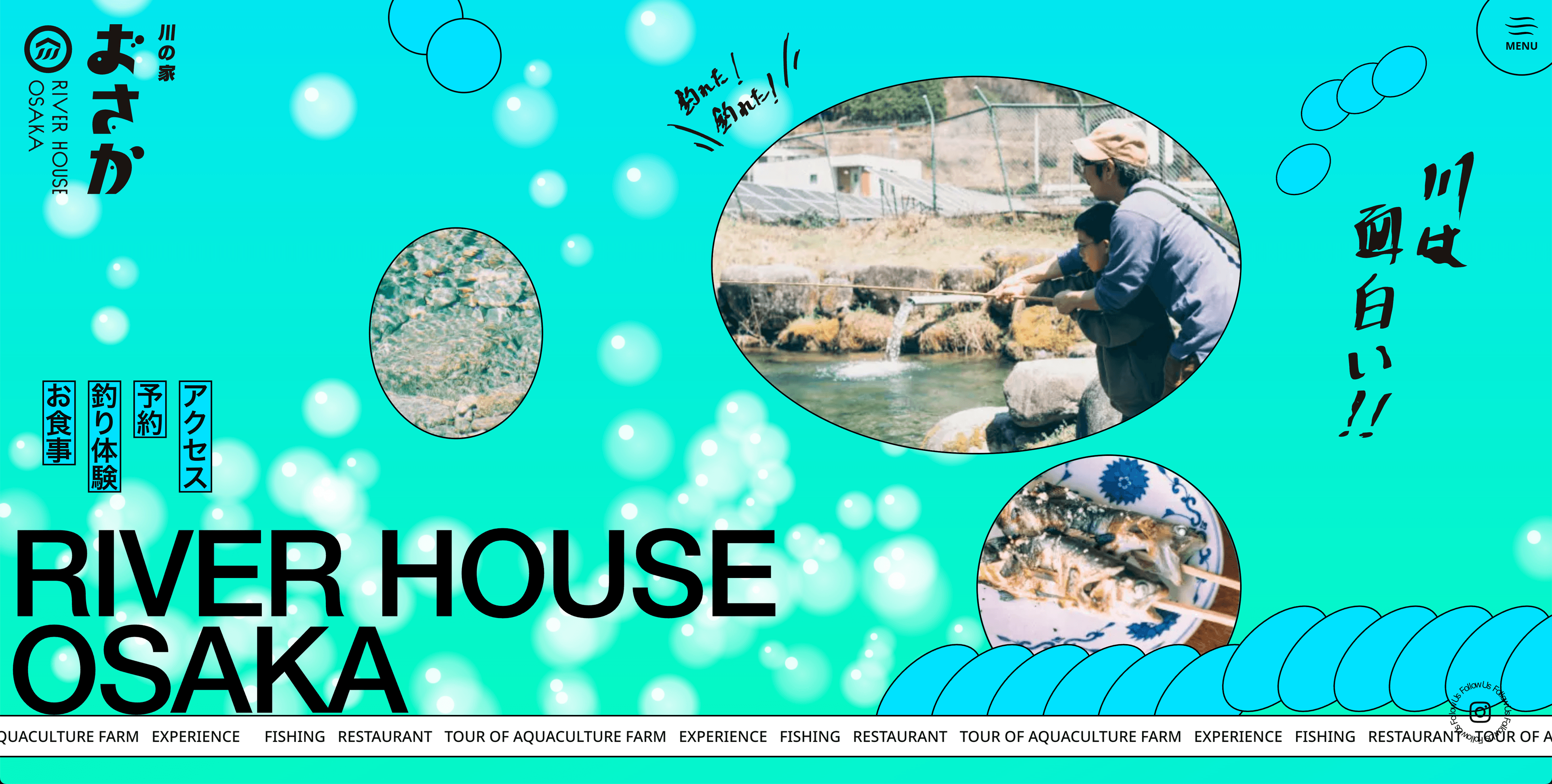 川の家おさか 公式ウェブサイト