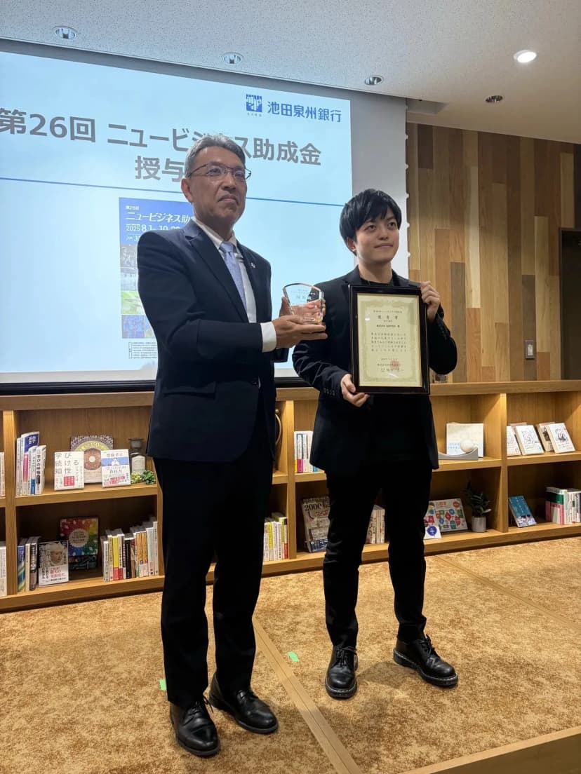 池田泉州銀行 第26回ニュービジネス助成金 優秀賞（ICT部門） 3