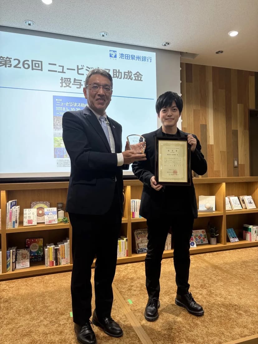 池田泉州銀行 第26回ニュービジネス助成金 優秀賞（ICT部門） 4