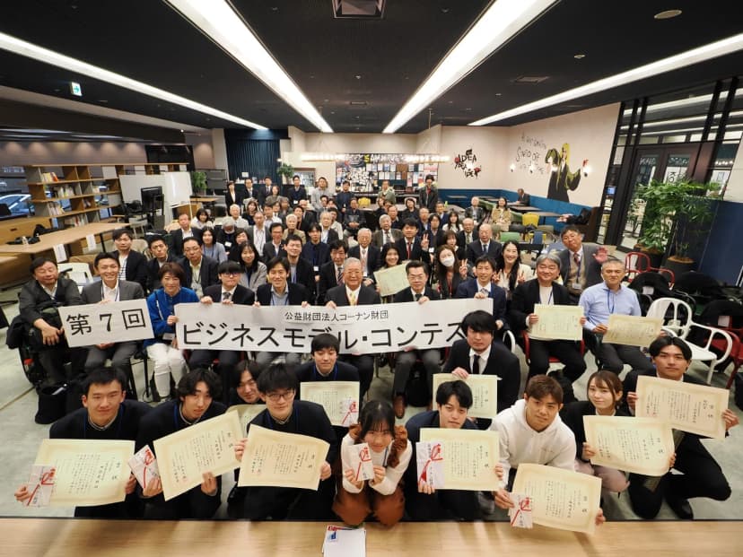 第7回ビジネスモデル・コンテスト Business Model Award 2026 最優秀賞 1