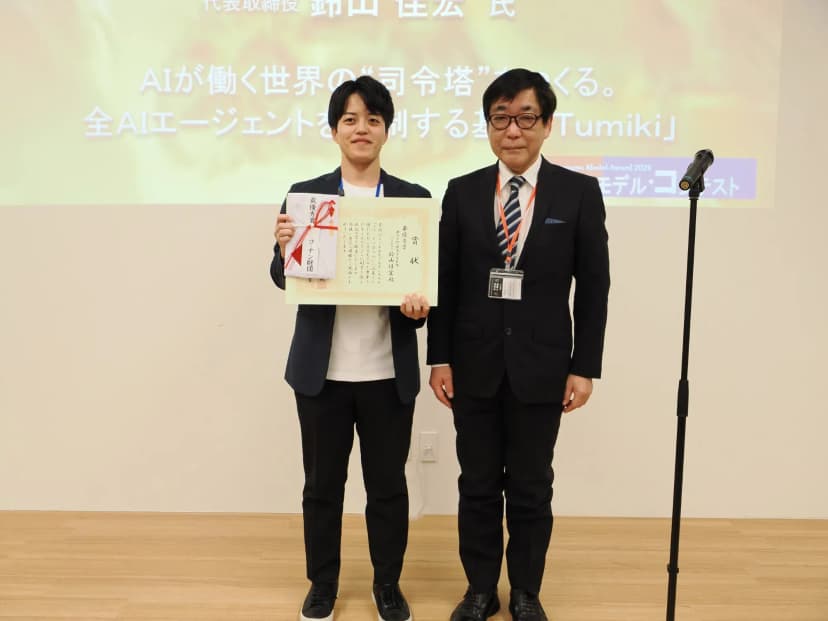 第7回ビジネスモデル・コンテスト Business Model Award 2026 最優秀賞 3