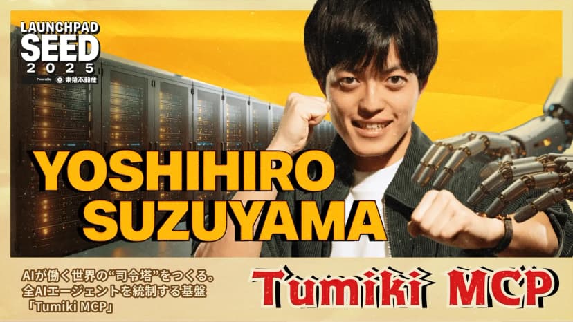 LAUNCHPAD SEED 2025 決勝進出（Finalist） 4