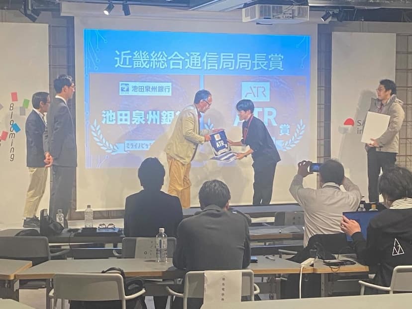 ミライノピッチ2025（一般の部）NICT賞 / 近畿総合通信局長賞 2