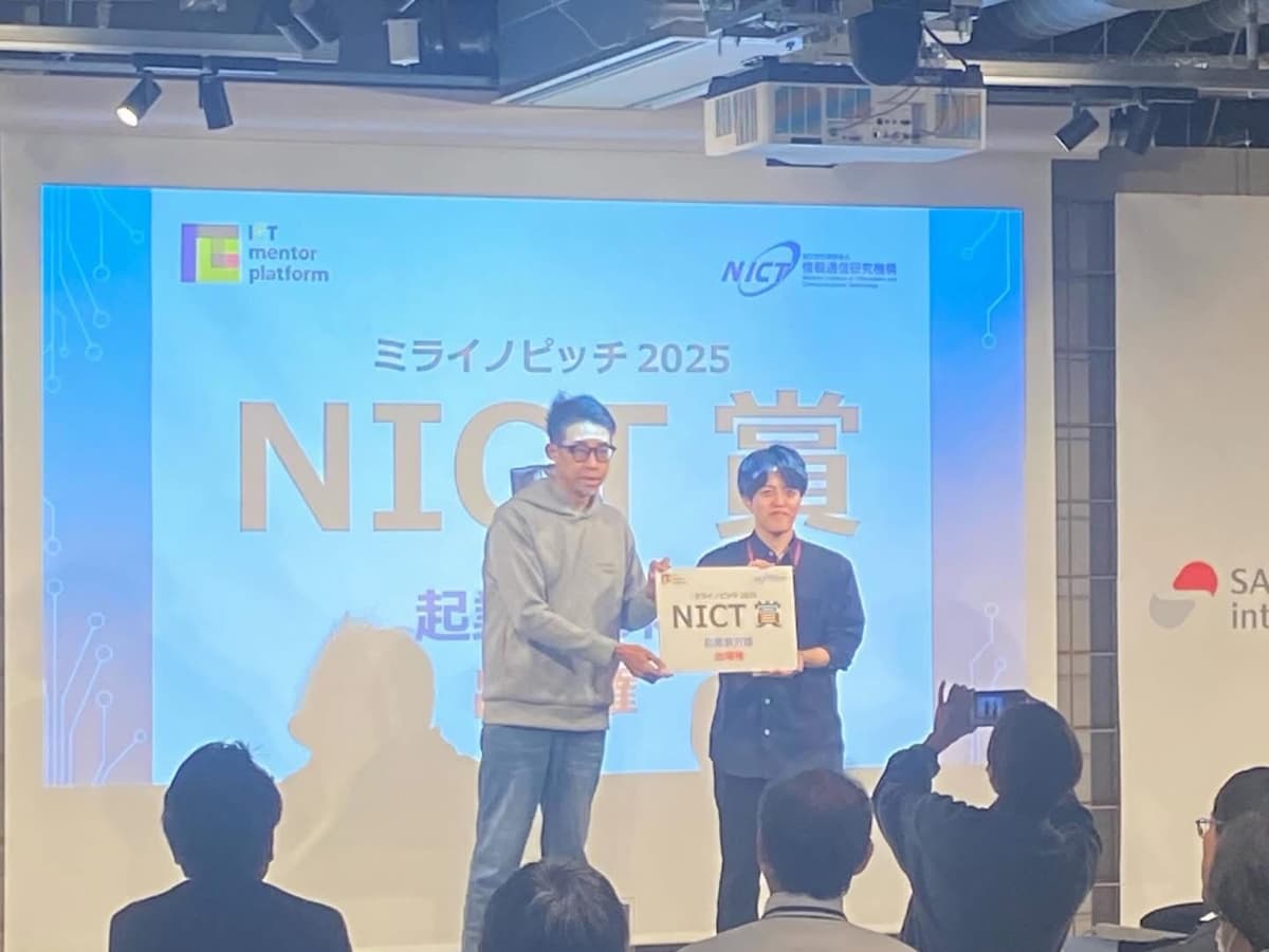 ミライノピッチ2025（一般の部）NICT賞 / 近畿総合通信局長賞