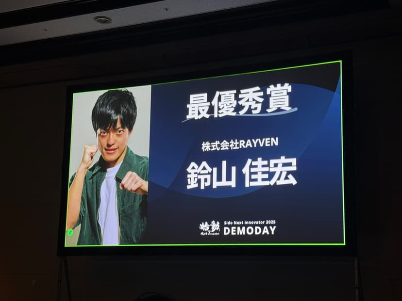 始動 Next Innovator デモデー 最優秀賞　受賞 1