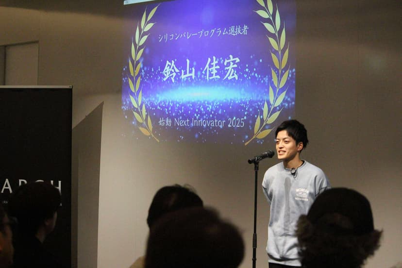 始動 Next Innovator デモデー 最優秀賞　受賞 5