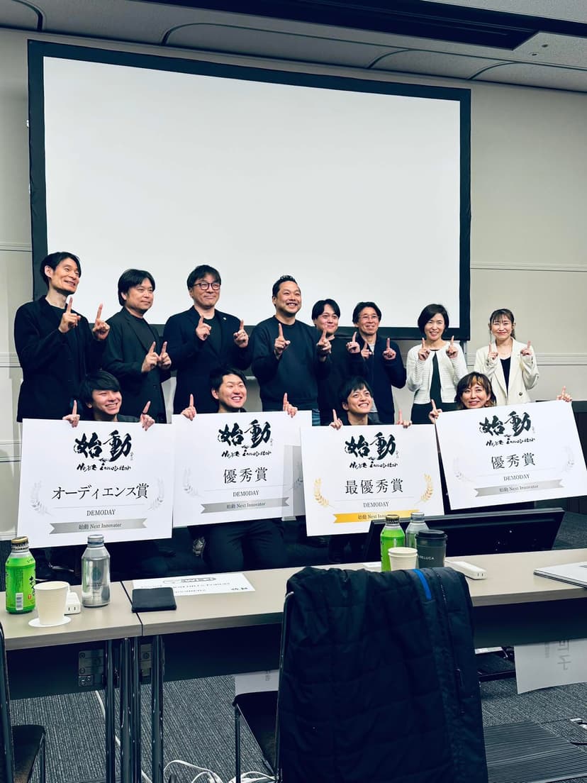 始動 Next Innovator デモデー 最優秀賞　受賞 4