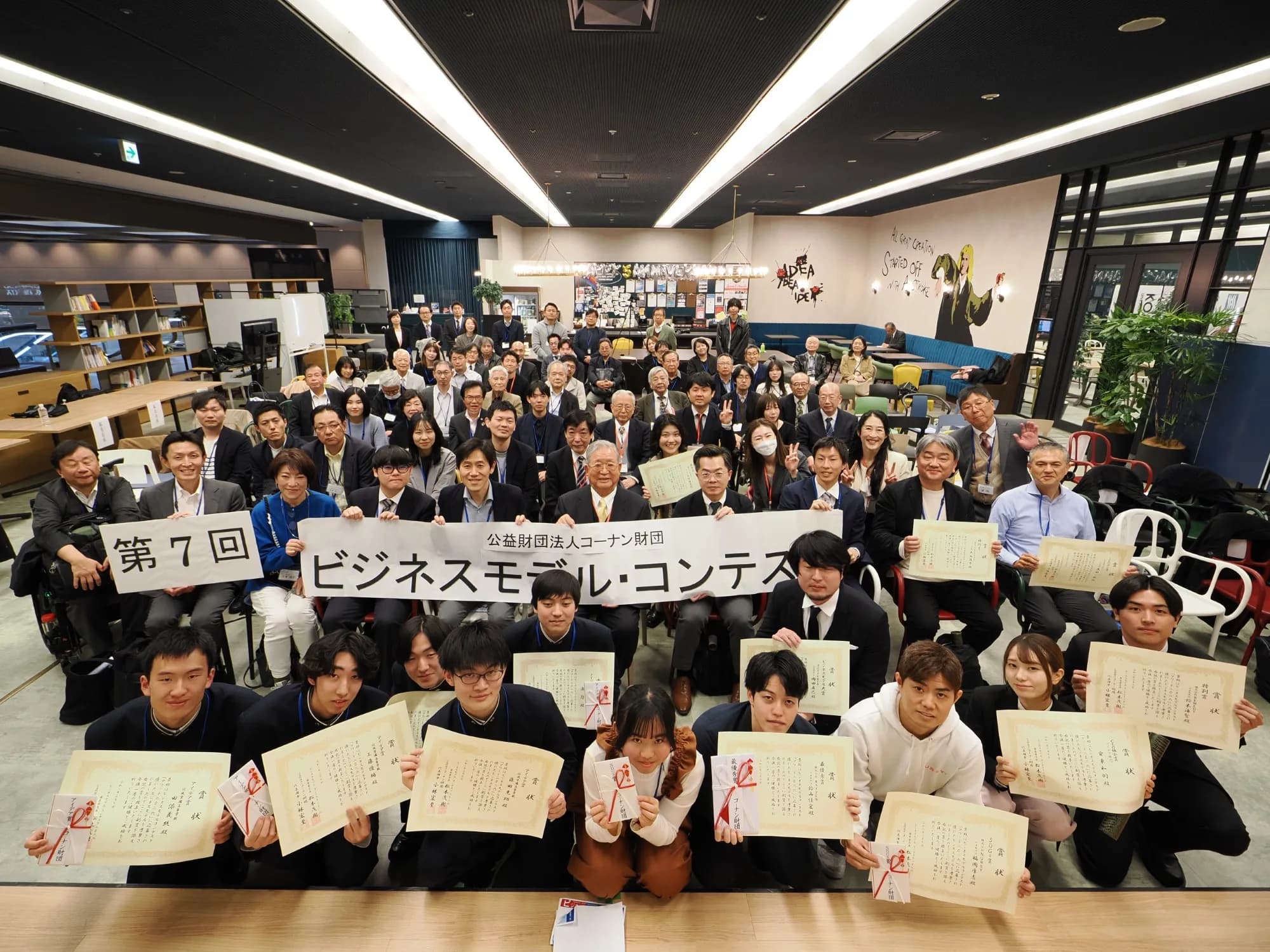 第7回ビジネスモデル・コンテスト Business Model Award 2026 最優秀賞