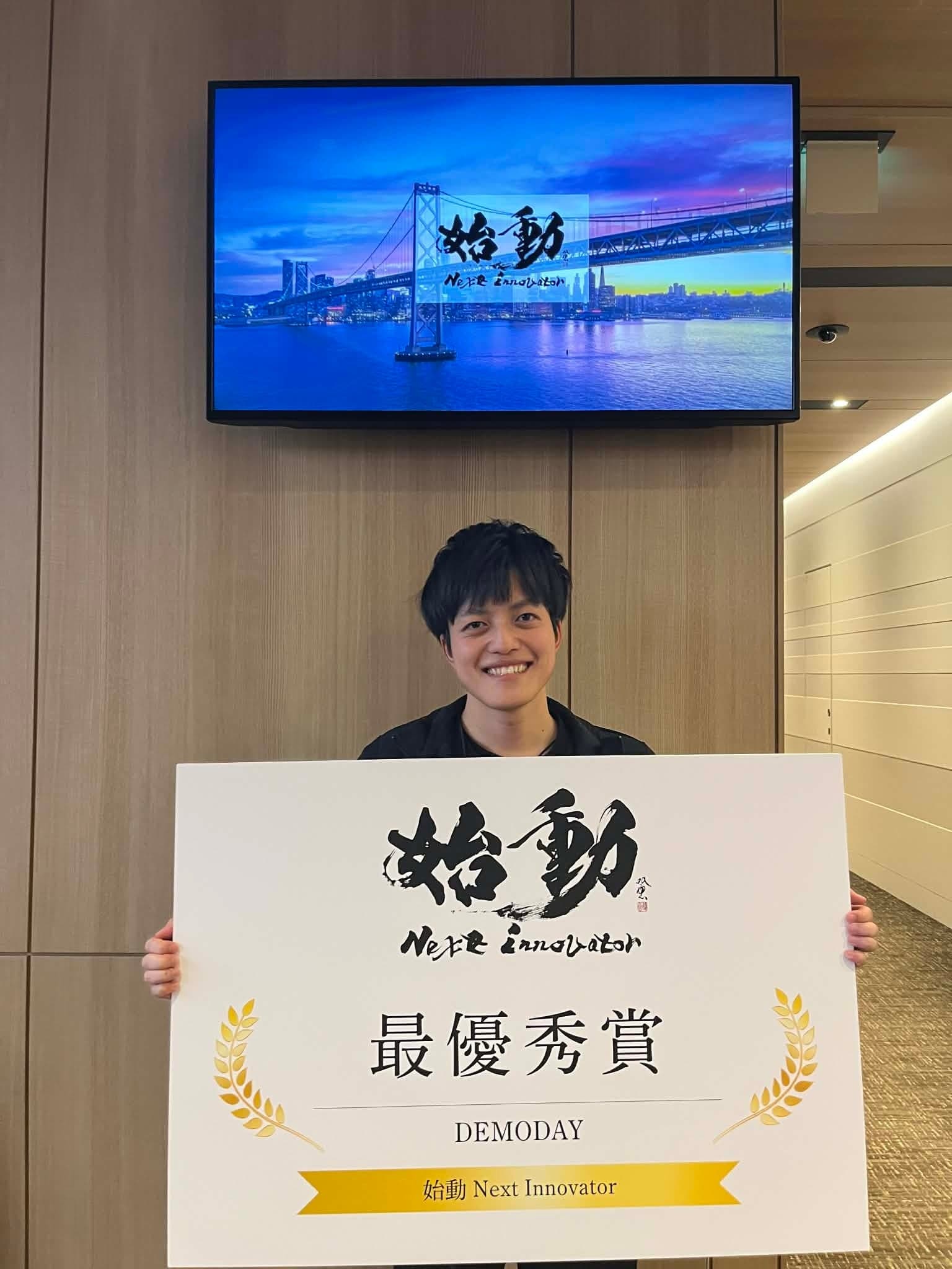RAYVEN代表 鈴山佳宏、経産省後援「始動 Next Innovator」DEMO DAYで最優秀賞を受賞